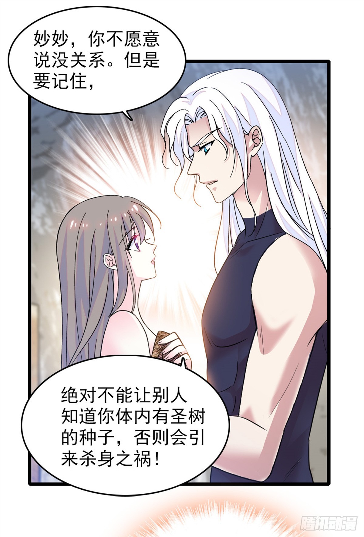 第90话-第90话