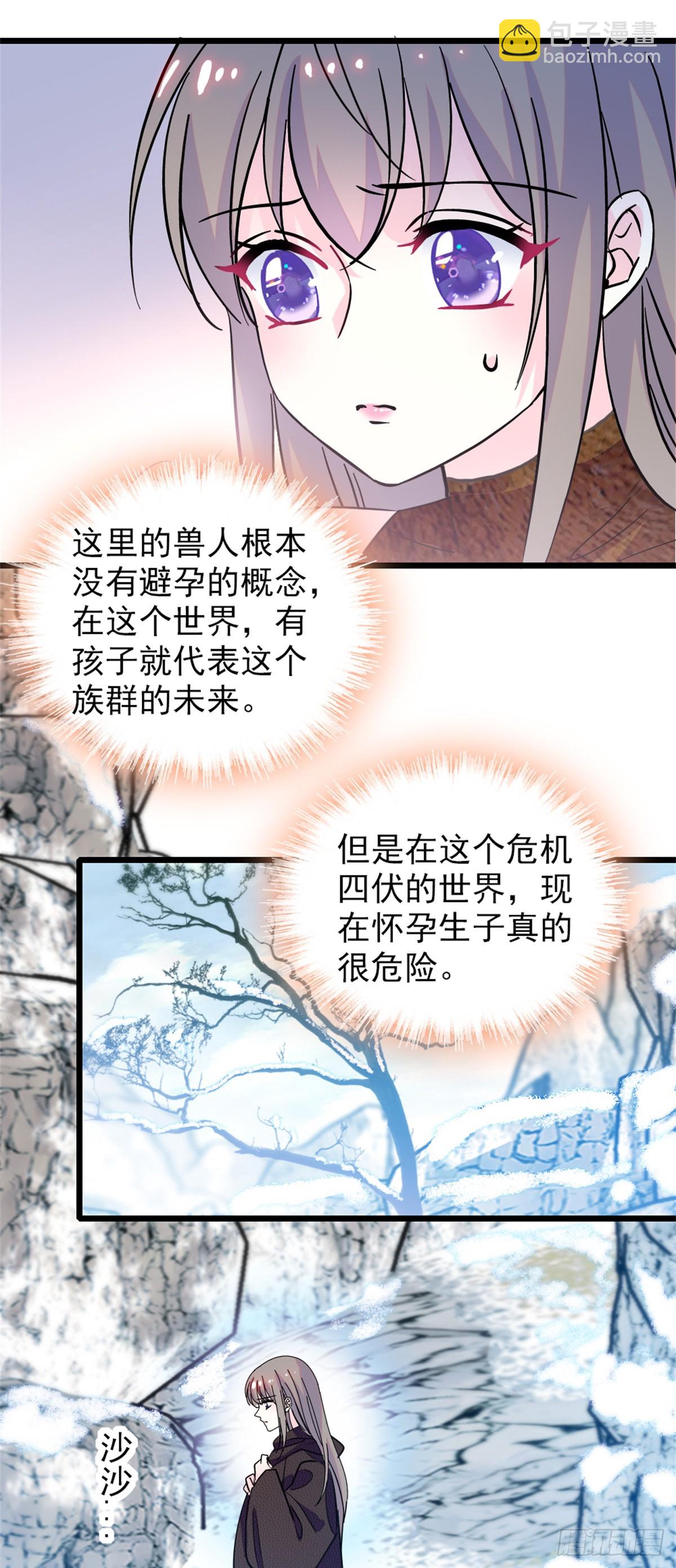 第90话-第90话