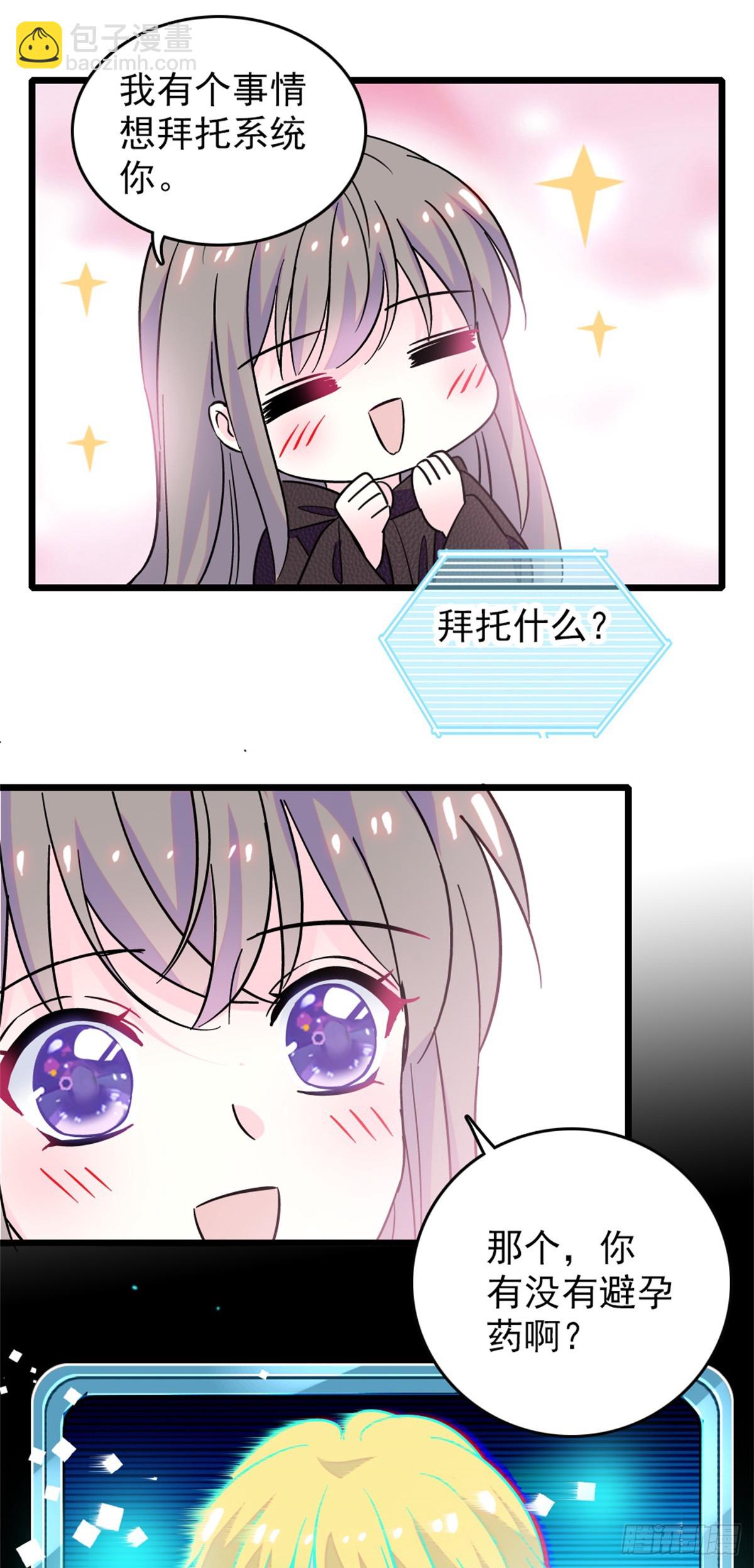 第90话-第90话