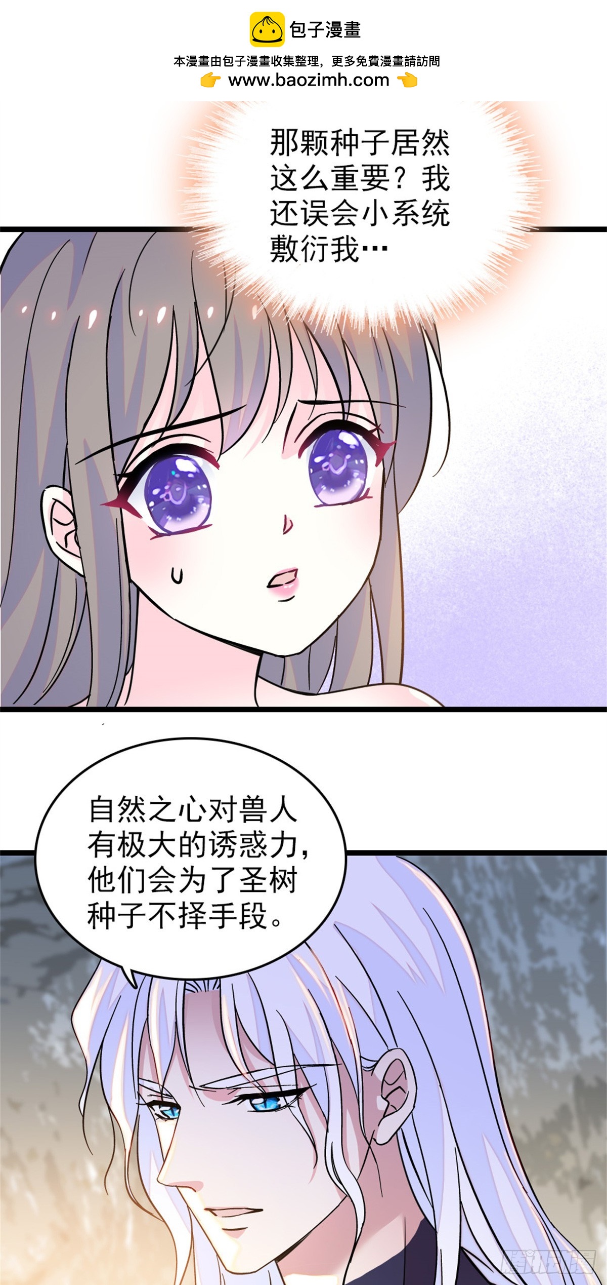 第90话-第90话