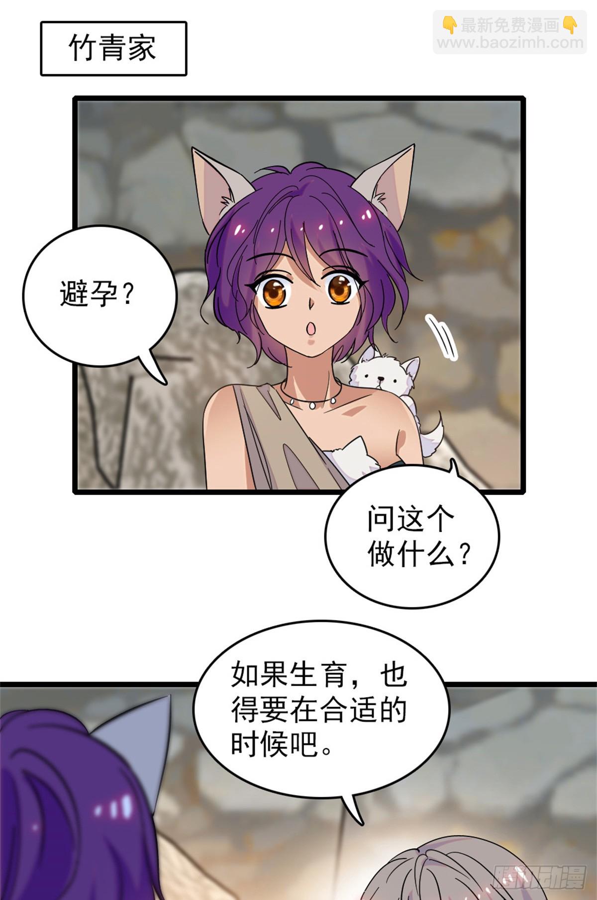 第90话-第90话