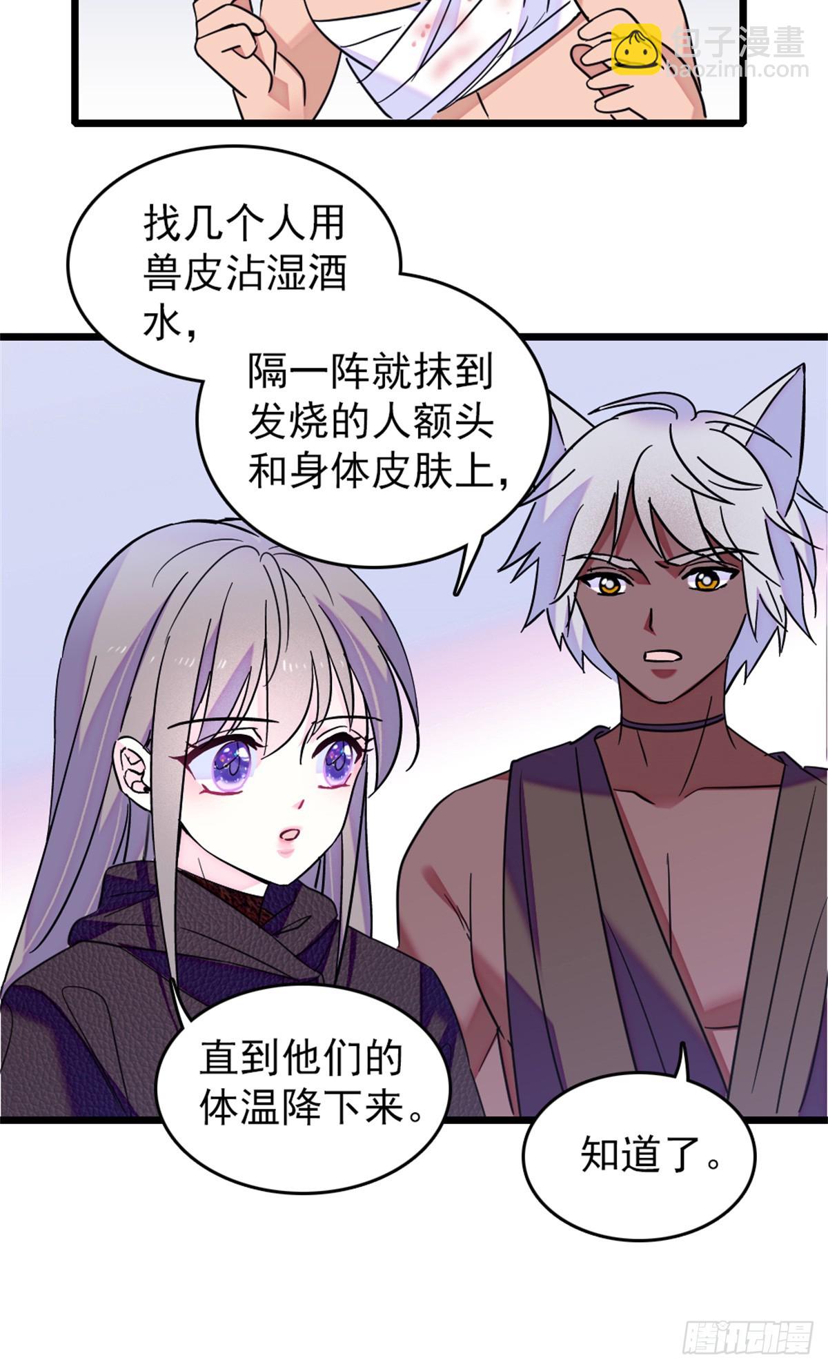 第94话-第94话