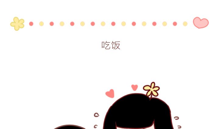 🍟木木小捷私房小漫画 忘记了 第11页