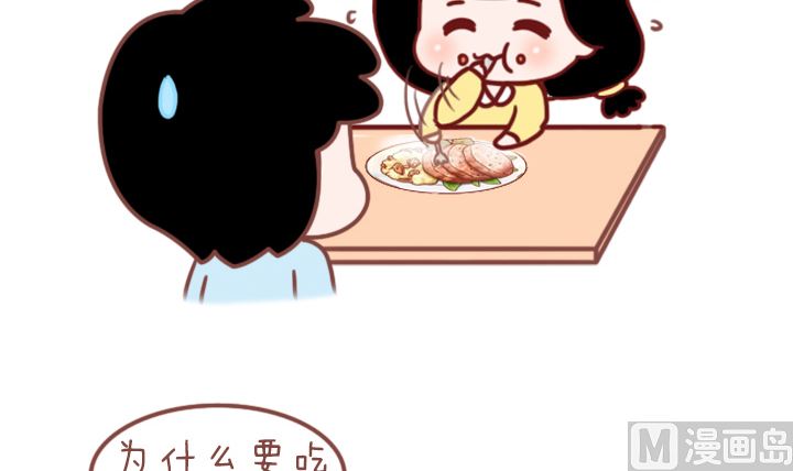 🍟木木小捷私房小漫画 忘记了 第12页