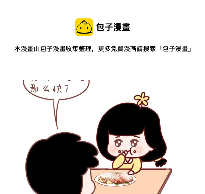 🍟木木小捷私房小漫画 忘记了 第13页