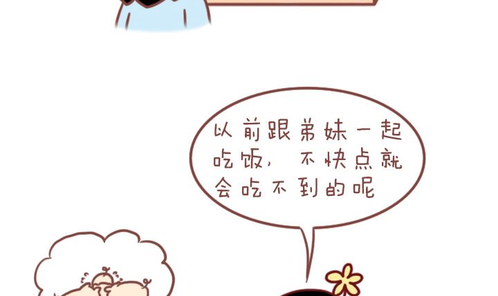 🍟木木小捷私房小漫画 忘记了 第14页