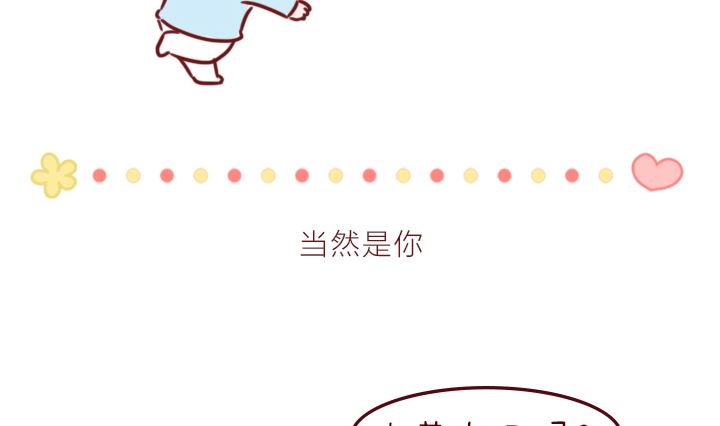 🍟木木小捷私房小漫画 忘记了 第20页