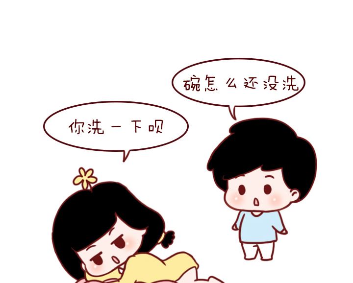🍟木木小捷私房小漫画 忘记了 第23页