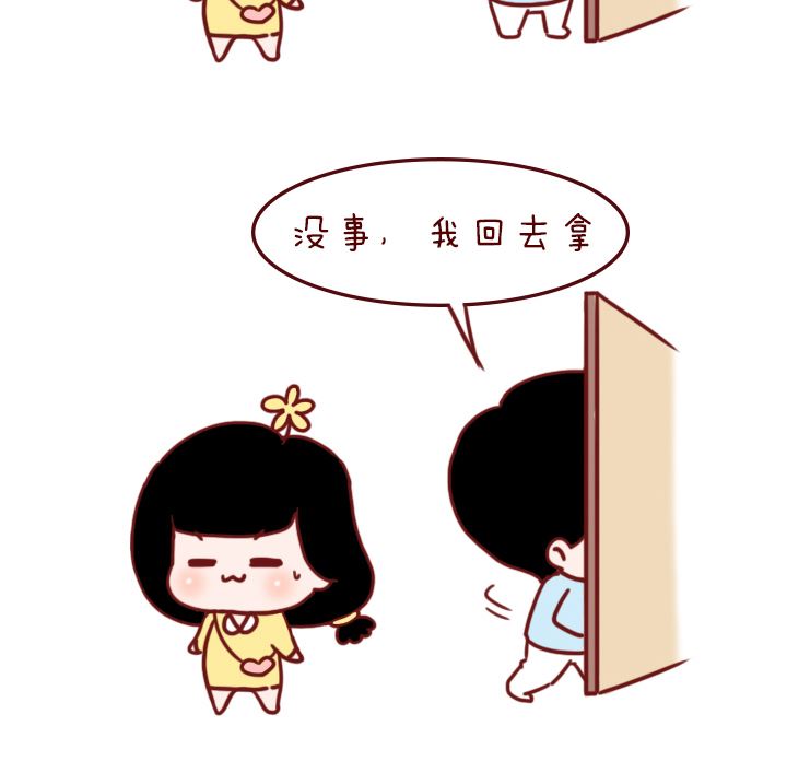 🍟木木小捷私房小漫画 忘记了 第4页