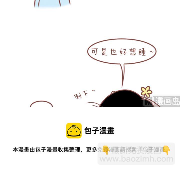 🍟木木小捷私房小漫画 忘记了 第9页