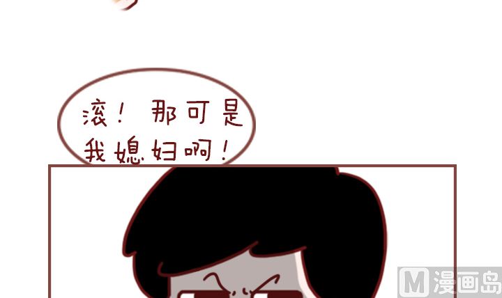 🍟木木小捷私房小漫画 能当你女朋友吗 第12页