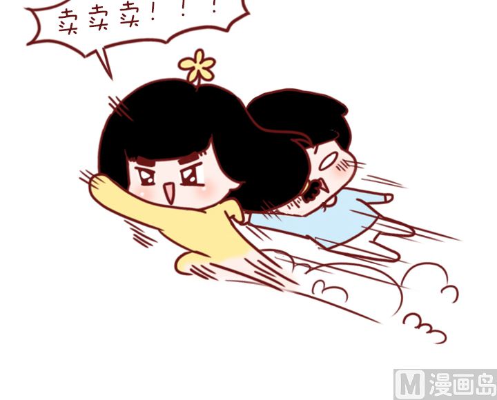 🍟木木小捷私房小漫画 能当你女朋友吗 第15页