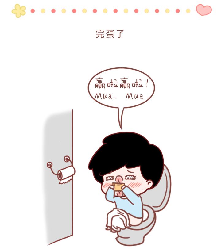 🍟木木小捷私房小漫画 能当你女朋友吗 第16页