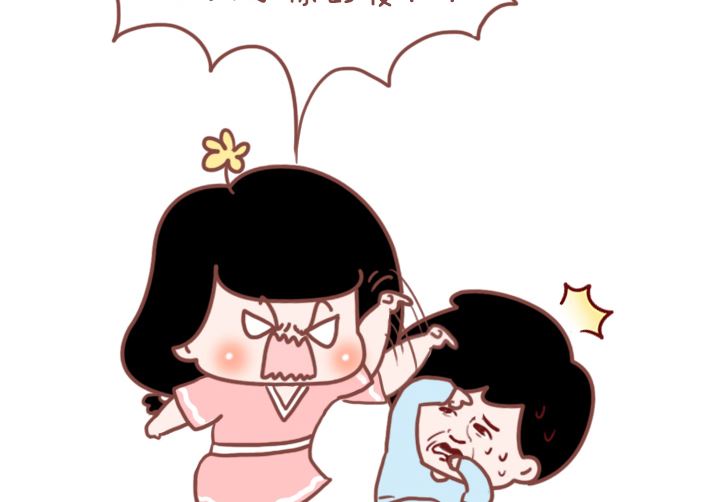 🍟木木小捷私房小漫画 能当你女朋友吗 第23页