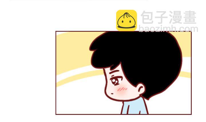 🍟木木小捷私房小漫画 能当你女朋友吗 第4页