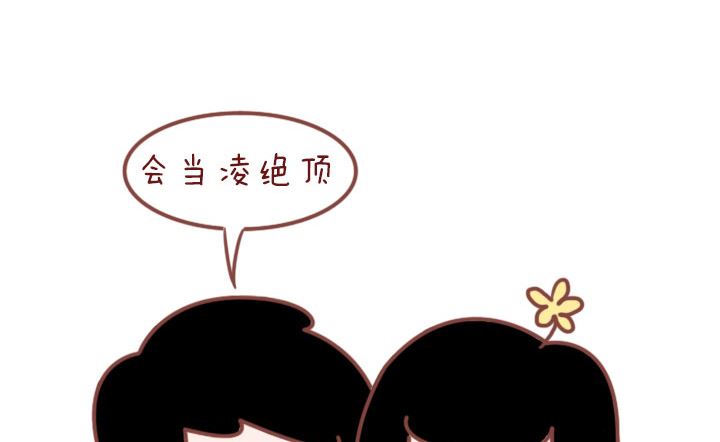 🍟木木小捷私房小漫画 能当你女朋友吗 第7页