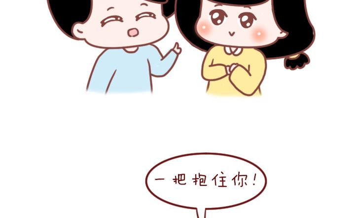 🍟木木小捷私房小漫画 能当你女朋友吗 第8页