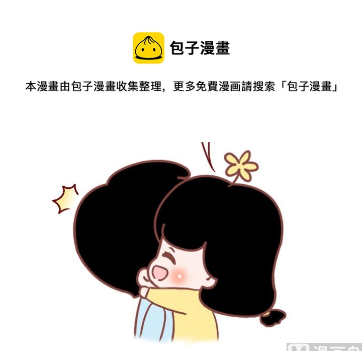 🍟木木小捷私房小漫画 能当你女朋友吗 第9页