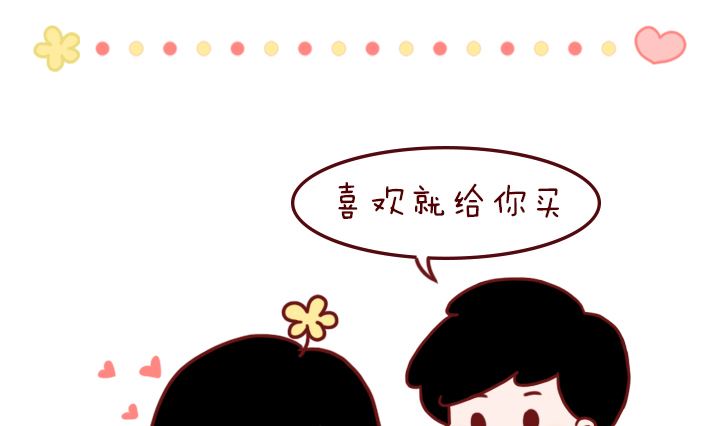 🍟木木小捷私房小漫画 女生的不要 第10页