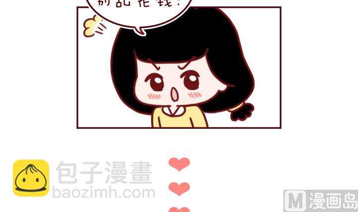 🍟木木小捷私房小漫画 女生的不要 第12页