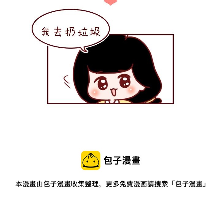 🍟木木小捷私房小漫画 女生的不要 第13页