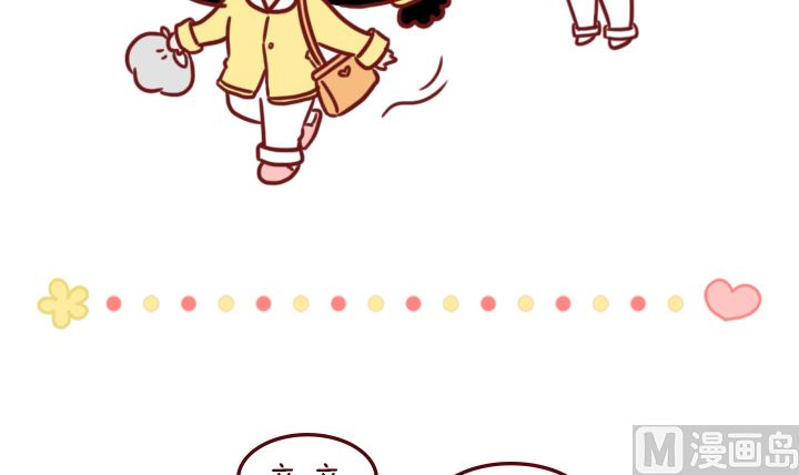 🍟木木小捷私房小漫画 女生的不要 第15页