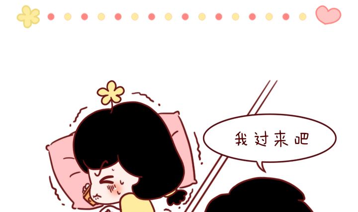 🍟木木小捷私房小漫画 女生的不要 第19页
