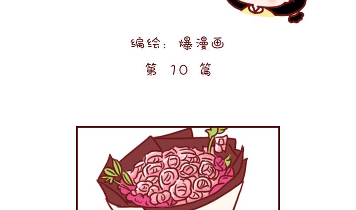 🍟木木小捷私房小漫画 女生的不要 第2页