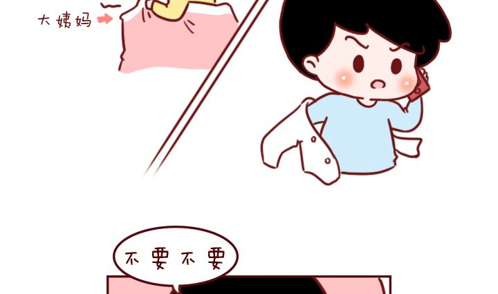 🍟木木小捷私房小漫画 女生的不要 第20页