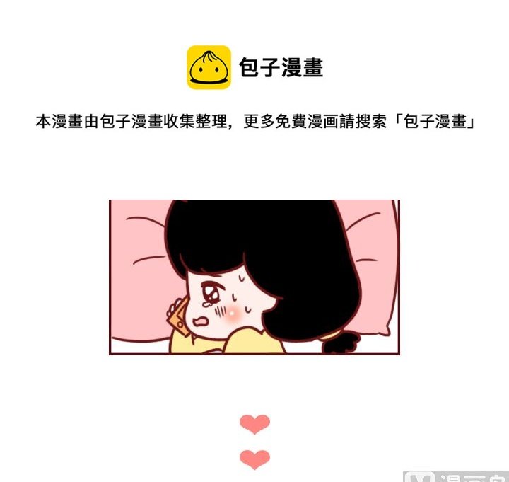 🍟木木小捷私房小漫画 女生的不要 第21页