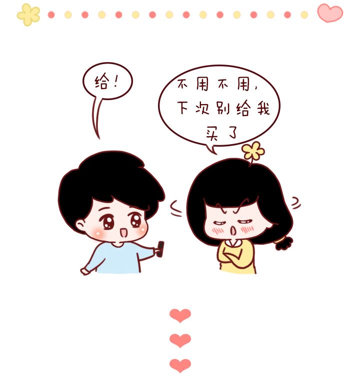 🍟木木小捷私房小漫画 女生的不要 第23页