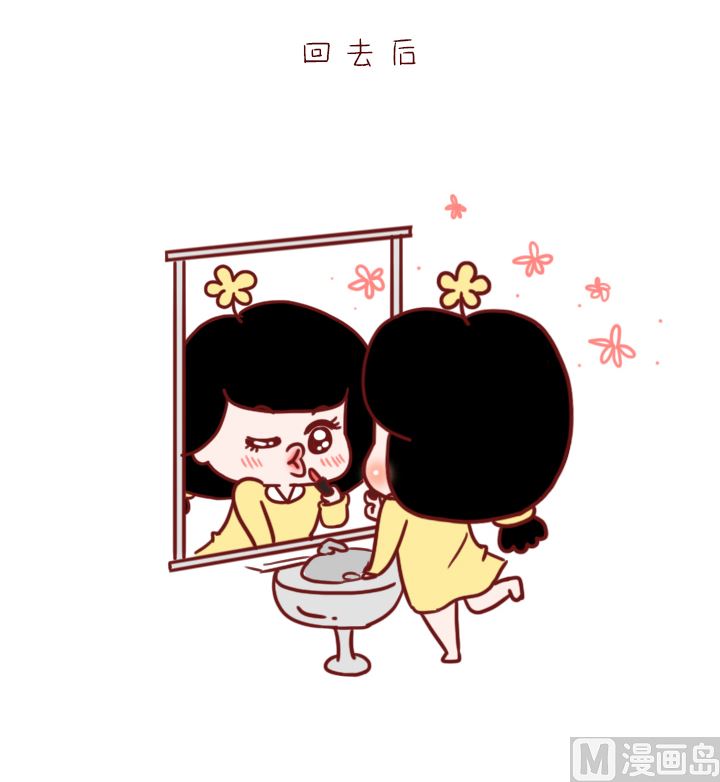 🍟木木小捷私房小漫画 女生的不要 第24页