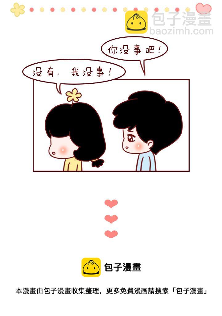🍟木木小捷私房小漫画 女生的不要 第25页