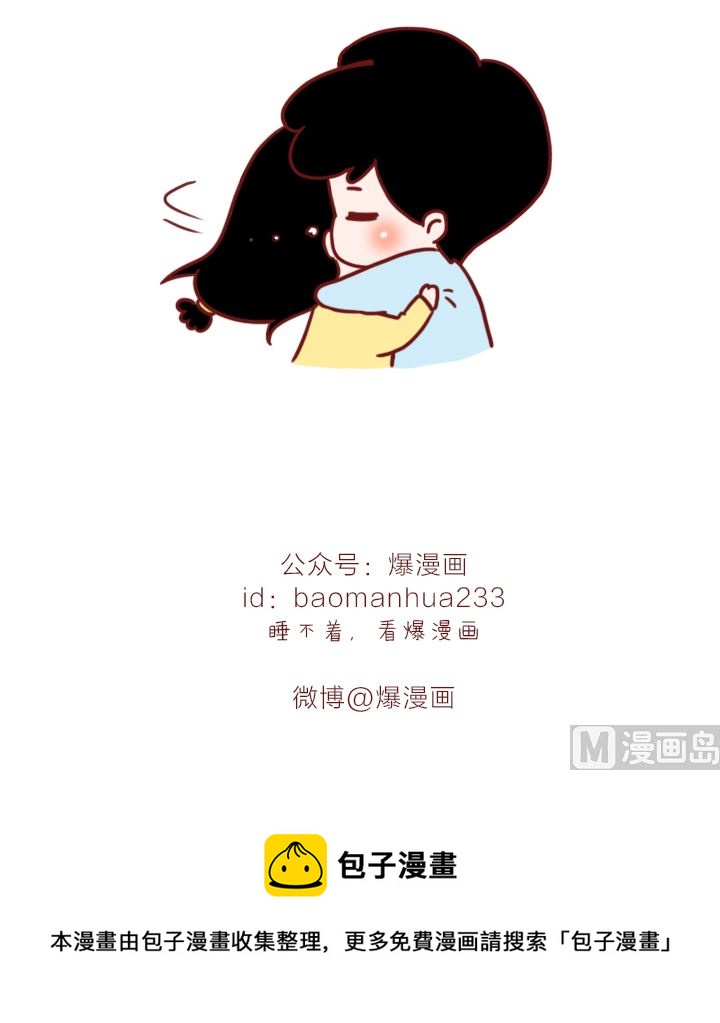 🍟木木小捷私房小漫画 女生的不要 第27页
