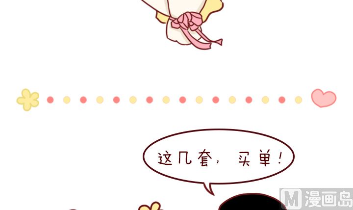 🍟木木小捷私房小漫画 女生的不要 第6页