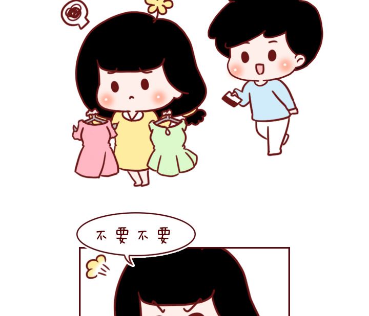 🍟木木小捷私房小漫画 女生的不要 第7页
