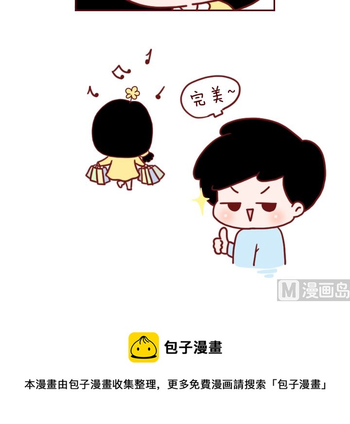 🍟木木小捷私房小漫画 女生的不要 第9页