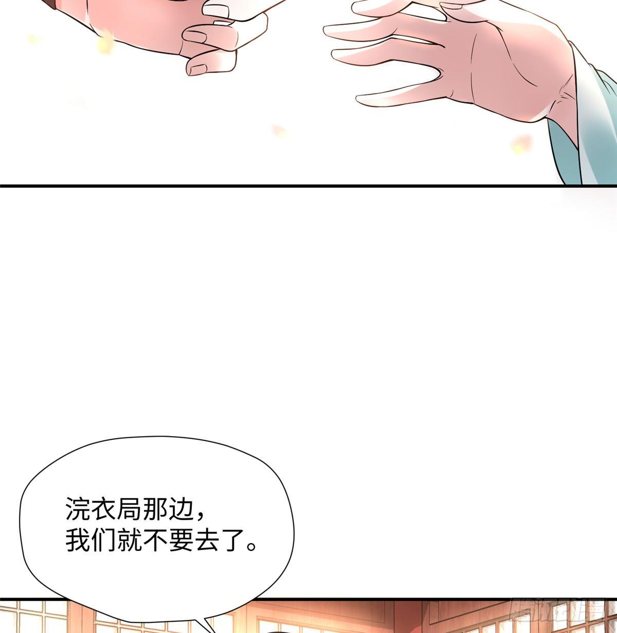 第10话 暗探宅子(1/2)-第18话