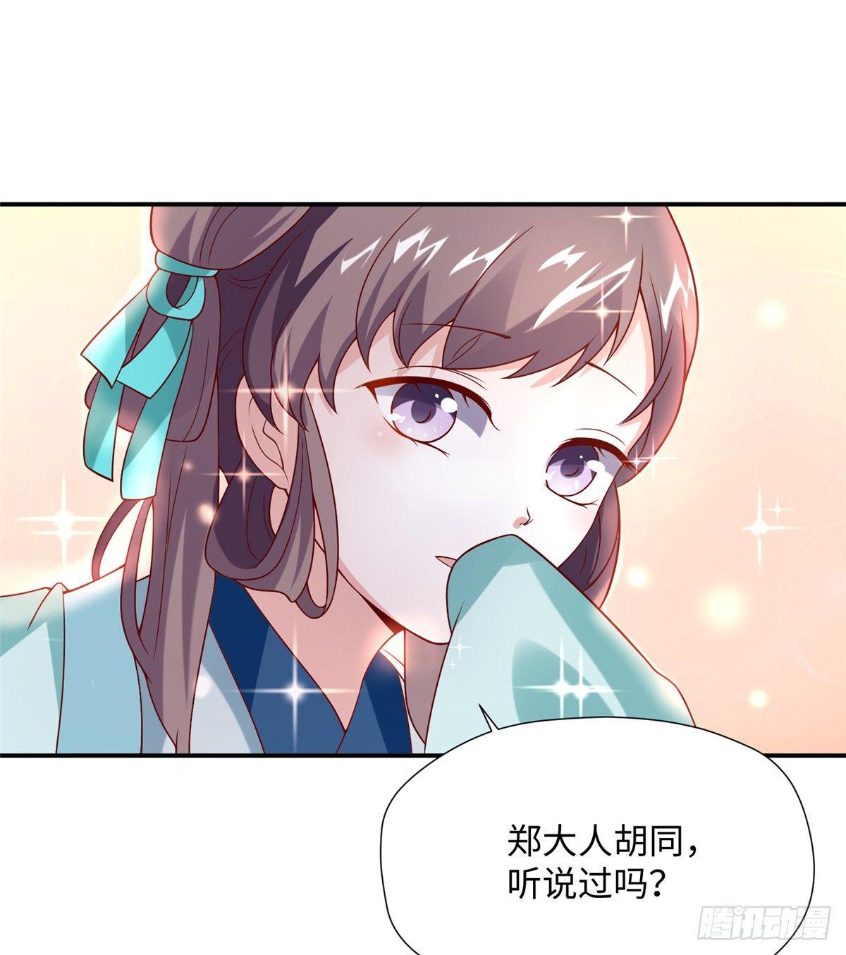 第10话 暗探宅子(1/2)-第18话
