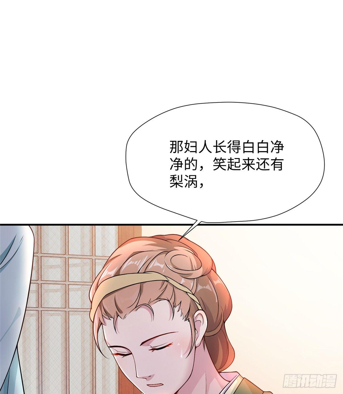 第11话 皇帝乱伦(1/2)-第20话