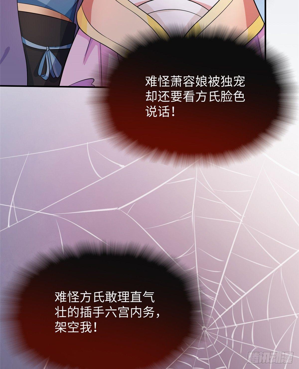 第11话 皇帝乱伦(1/2)-第20话