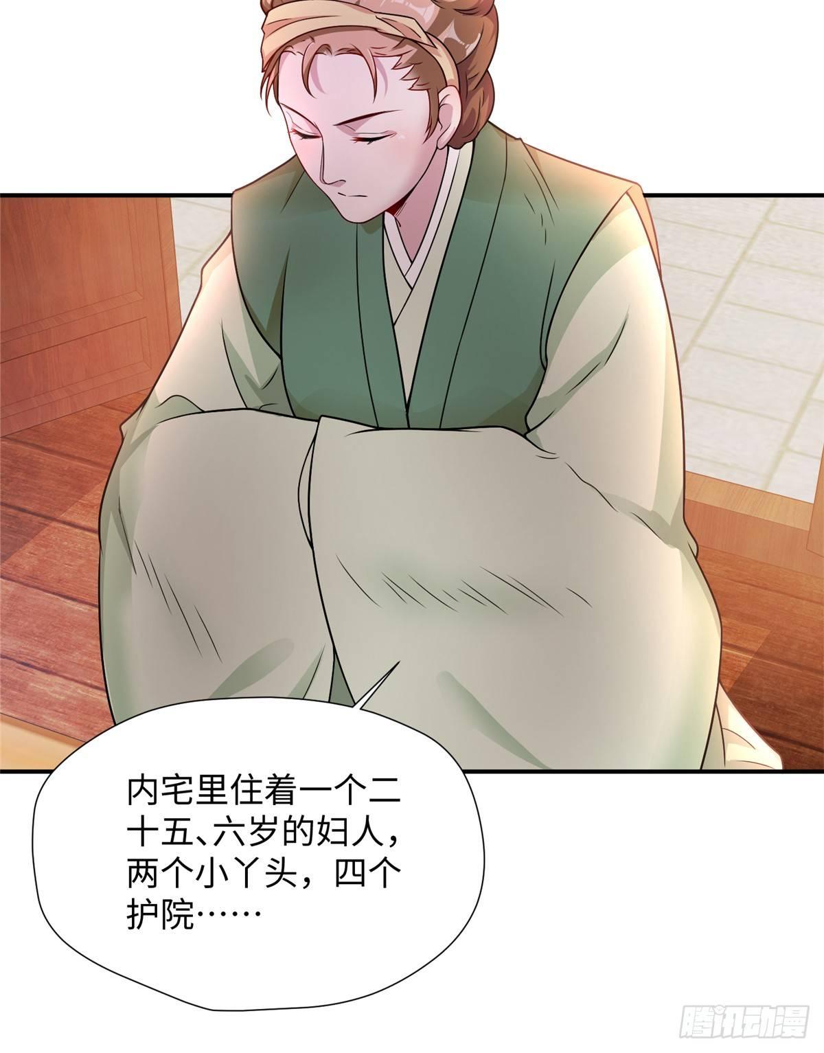 第11话 皇帝乱伦(1/2)-第20话