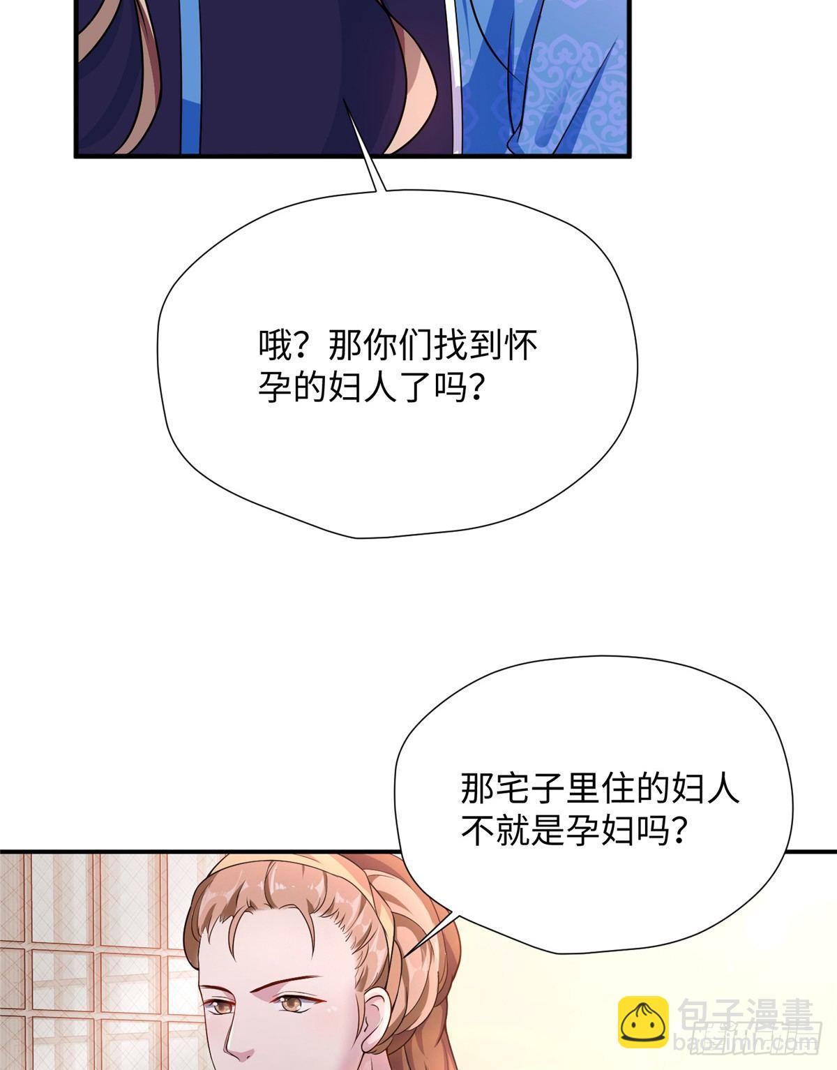 第11话 皇帝乱伦(1/2)-第20话