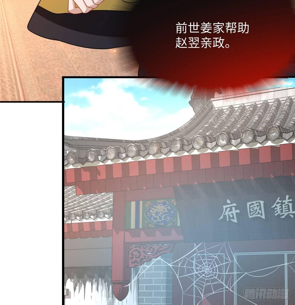 第12话 李谦沦陷(1/2)-第22话