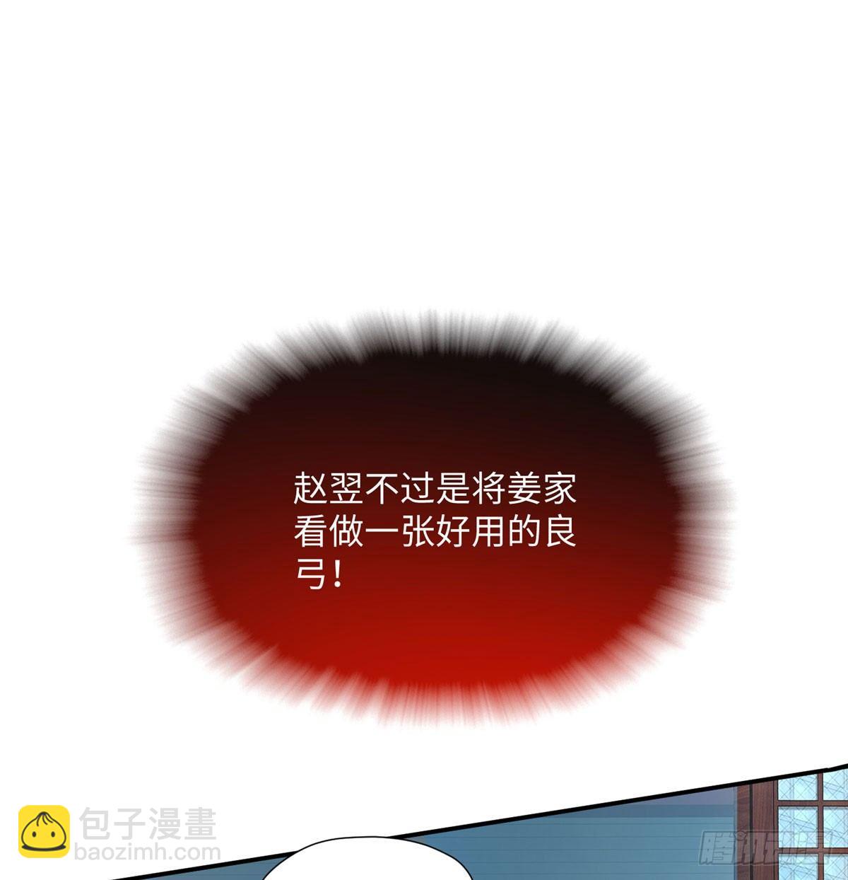 第12话 李谦沦陷(1/2)-第22话