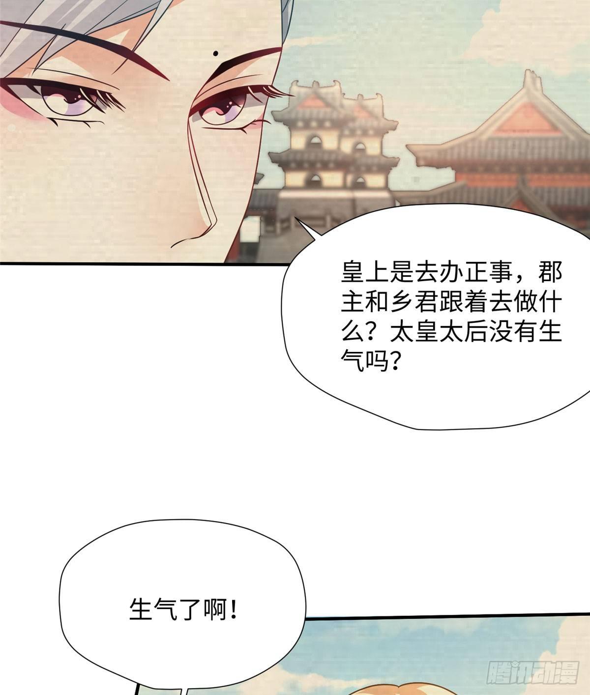 第14话 激怒方氏(1/2)-第26话
