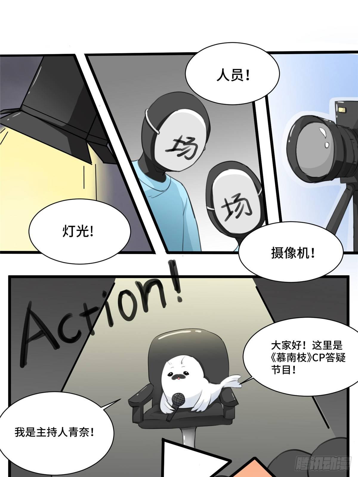 CP答疑小剧场-第28话