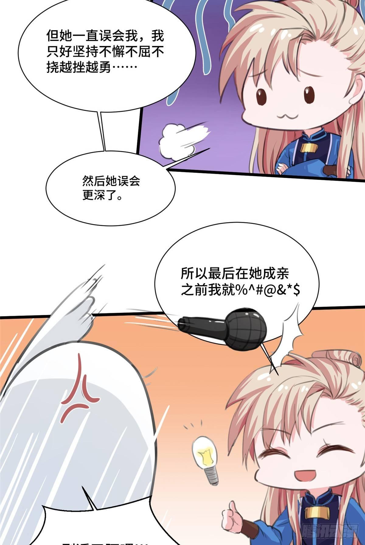CP答疑小剧场-第28话