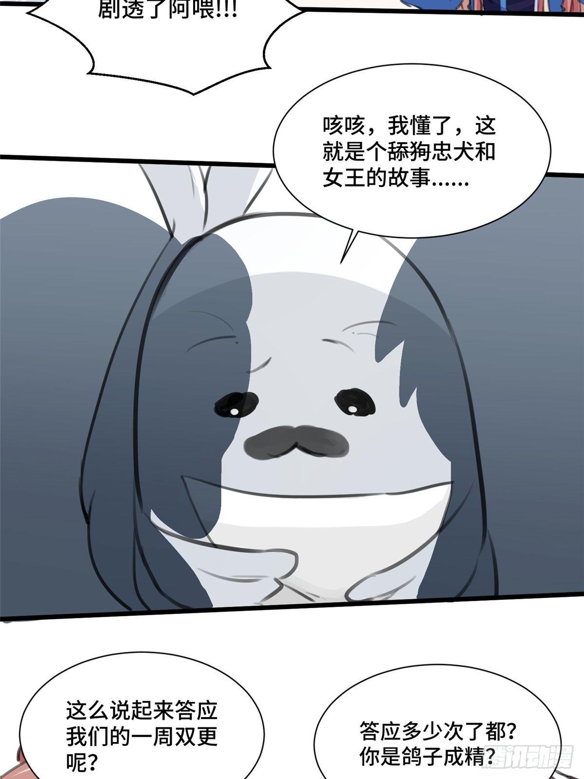CP答疑小剧场-第28话