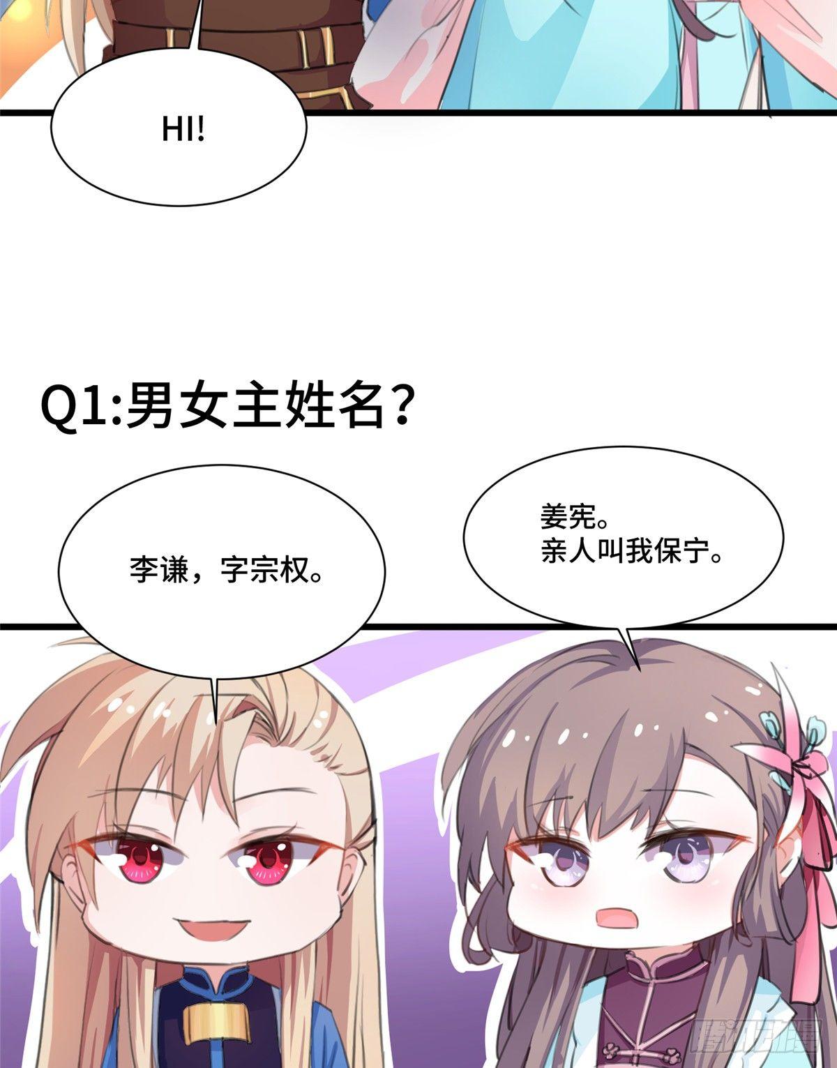 CP答疑小剧场-第28话